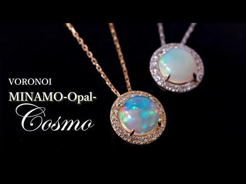 MINAMO-Opal-「Cosmo」