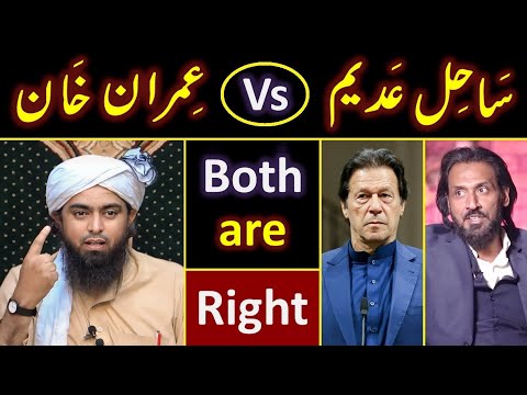 ❤️ Sahil Adeem Vs Imran Khan & PTI ? 🔥 Israel Vs Palestine ? Analysis By Engineer Muhammad Ali Mirza