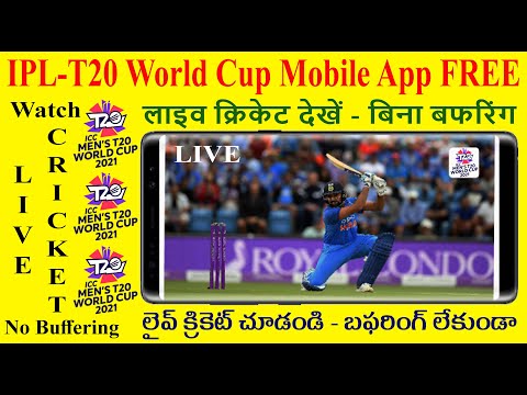 How To Watch IPL-T20 World Cup 2021 Match FREE on your Mobile |  ఐపిఎల్ టీ20 వరల్డ్ కప్ 2021 Telugu