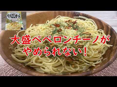 【キューピーあえるパスタソース】ペペロンチーノ大盛　ガーリックがハンパない！！！！【食事】【食事シーン】