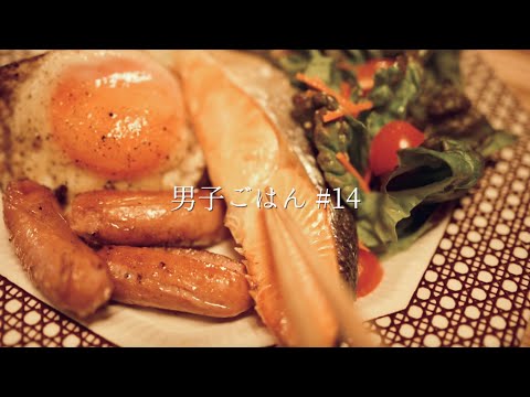 雨上がりランチプレート｜目玉焼き｜銀鮭｜雨上がり｜丁寧な暮らし｜ASMR｜Chill life｜#14