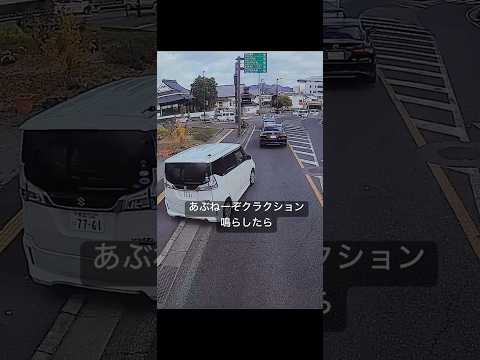 ギリギリ割り込んできた挙句何度も中指立ててくるキチ害運転手　#ドラレコ#キチガイ#迷惑運転 #automobile