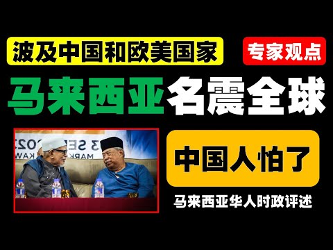 郑丁贤关注到登嘉楼首次公开鞭刑事件，认为此举可能引发更广泛的影响，并对政府噤声表示担忧，反思大马是否在进步或退步。