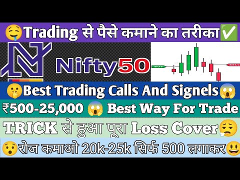 Trading Loss Cover Tricks | Best Trading App | Trading Kaise Sikhe