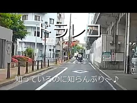 【ドラレコ20200614】そこは曲がったらアカン　もうちょい待てんか？　原付き信号無視　もうちょい寄せよか