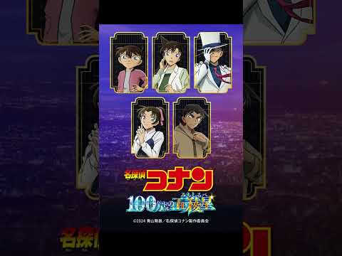 【サビカラ】aiko/相思相愛 (劇場版『名探偵コナン １００万ドルの五稜星（みちしるべ）』主題歌）(Instrumental) #Shorts