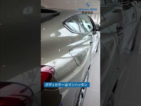 Meitetsu BMW 尾張旭店 #shorts