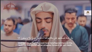 The Most Emotional Quran Recitation Surah Yasin with English Translation - Ibrahim Idris - سورة يس