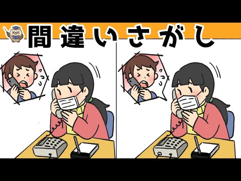 【間違い探し】集中力向上・老化防止を簡単気軽に！まちがい探しで脳の活性化！【イラスト編】