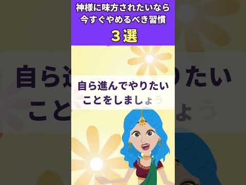 ↑↑↑↑↑↑ロング動画は上記のタイトルをクリックしてご覧ください。　【神様にお任せすれば上手くいく！】願いをかなえる「縄文ゲート」のひらき方（保江邦夫さんの本をご紹介）#shorts