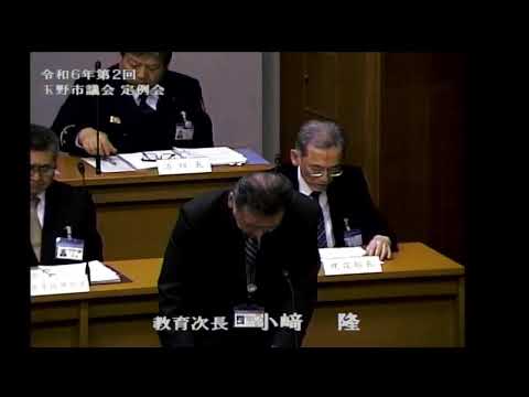 玉野市議会　令和６年第２回定例会（２月２８日）