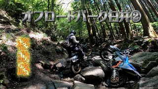 429の日常vol.123 オフロードパーク白井で遊ぶ。②ヘルプ