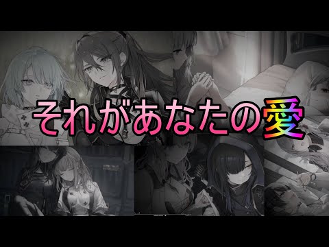 【トワツガイ】ラスボス(cv和氣あず未/小泉萌香/堀越せな/梅原サエリ)