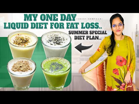 ఇలాచేస్తే కొవ్వుకరగడం ఖాయం One Day Liquid Diet Plan For Fat&Weightloss Summer Special Diet ll iSmart