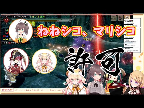 【桃鈴ねね/宝鐘マリン/夏色まつり/アキロゼ】下ネタで強くなるMONSTER HUNTER RISE【ホロライブ切り抜き】