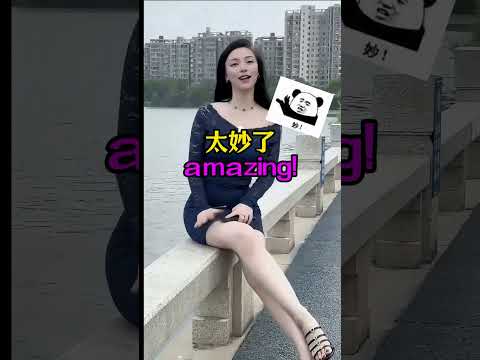 老外挂在嘴边的amazing,你真的会用了吗?三个例句搞定这个地道表达.#英语口语#英语听力#地道表达#日常用语#英语教学#外教#美女老师#shorts