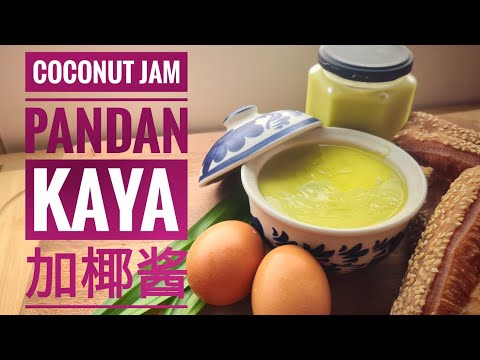 Step-by-step Tips for Smooth Creamy Pandan Coconut Milk Jam (Kaya) without curdle. 零失败滑嫩的班兰加椰酱秘方.