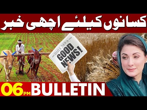 Good News For Farmers | CM Punjab Maryam Nawaz | 06 PM Bulletin Lahore News HD | 02 Jan 2024