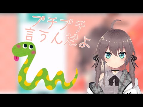 死んでる蛇に対してとんでもないことをしてたまつり【ホロライブ切り抜き/夏色まつり】