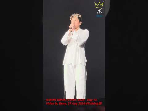 【郭富城-4K】Talking 您｜Aaron Kwok ICONIC World Tour 2024 Live in Hong Kong-Day 13