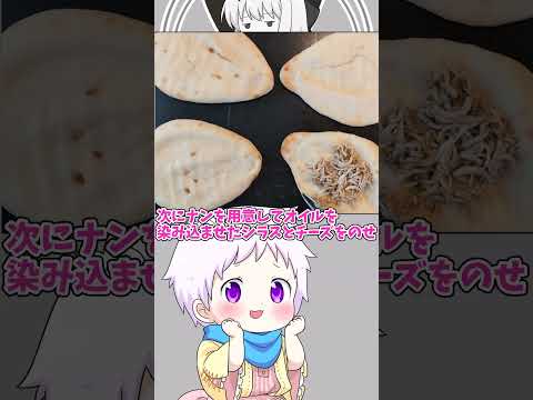 誰でもできる簡単アレンジ！ナンで作るお手軽ペペロンチーノしらすピザ作り方【チョビ飯】