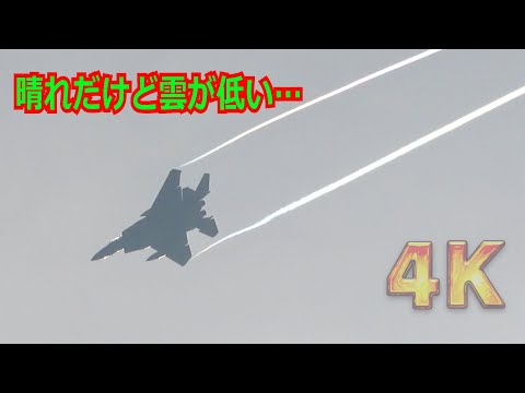 【4K】天気はいいのに雲が低い中イーグルさん元気に飛び回る！！F-15J（942号機）機動飛行訓練【岐阜基地】