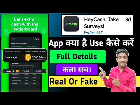 heycash app kya hai kaise use kare || heycash app real or fake || heycash app se paisa kaise kamaye