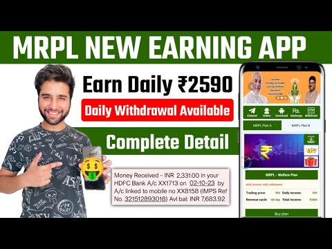 MRPL NEW EARNING APP | MRPL APP REAL OR FAKE | MRPL EARNING APP | MRPL APP | MRPL