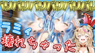 【芝刈機】ホロの伝言ゲームに全力すぎて壊れる雪花ラミィ【ホロライブ切り抜き】