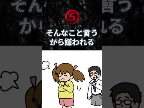 絶対に言ってはいけない人を傷つける言葉||皆さんは言ったことや言われたことがありますか||チャンネル登録お願いします　＃行ってはいけないこと　 #日本　＃都市伝説