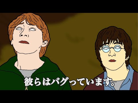 【爆笑注意】幼馴染にハリポタ翻訳させた結果がとてもリディキュラス。【アニメ】