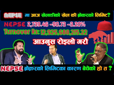 🟩𝐍𝐞𝐩𝐬𝐞🟩आज पनि राम्रै झर्‍यो बजार । किन र कसरी?? झर्ने बेला भएकै थियो त ? 🇳🇵#𝐟𝐢𝐧𝐜𝐨𝐭𝐞𝐜𝐡🇳🇵