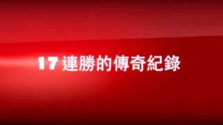 雙廚爭輝 艶饗蘭城 料理鐵人-陳建一 V.S 櫻桃鴨教主-林瑞勇