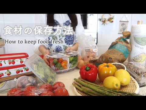 How to store ingredients 🥕 Japanese living abroad /How to keep food fresh 🥬 vlog