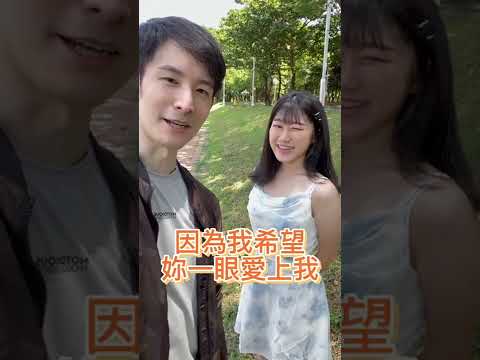 用這招讓人一眼看上你？｜撩妹情話｜WEJO｜波特王好帥