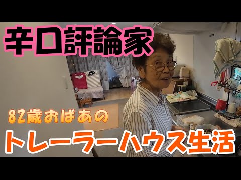 【トレーラーハウス生活】イワシの甘露煮とスープの評価は？#351