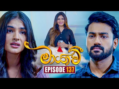 Maayavi (මායාවී) | Episode 137 | 13th March 2025 | Sirasa TV