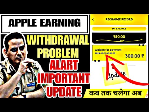 apple earning app withdrawal problem | apple earning app kab tak chalega withdrawal problem today