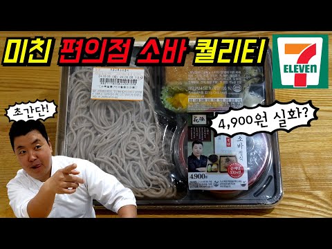 100% 메밀인데 4,900원??? 근데 퀄리티가 이렇게 좋다고?