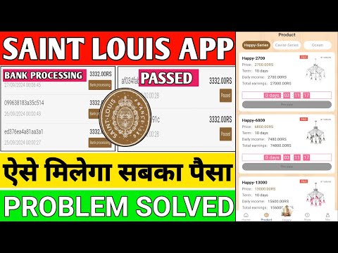 Saint Louis App Today New Update | Saint Louis App Withdrawal Problem | Saint Louis App Close Date |