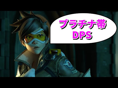 OverWatch2 SUP DPS