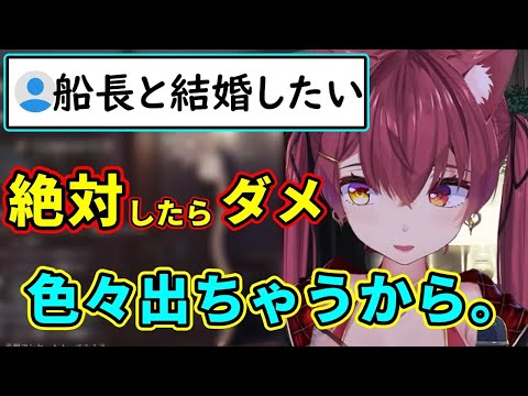 面倒くさくてメチャクチャ可愛いマリン船長まとめ【ホロライブ切り抜き】【宝鐘マリン】