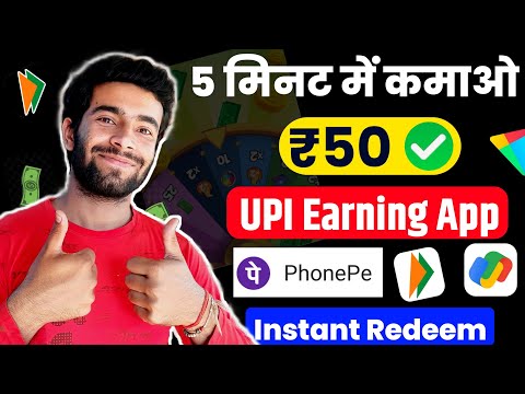 psisa kamane wala app 2024 | paise kaise kamaye | new upi earning app