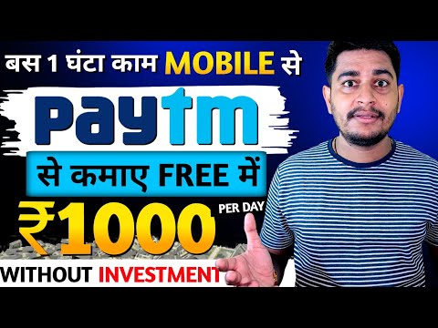 Paytm se Paise kamaye | Paytm App Se Refer Karke Paise Kaise Kamaye | Paytm Refer And Earn | Paytm