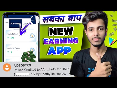 Earning App 2023 Today | COLUMBIA CAPITAL New Earning App | COLUMBIA CAPITAL Real or Fake