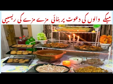 میکے والوں کی دعوت اور واؤ والی ریسیپی چکن مندی | بٹر بیف | چائنیز ڈش | کباب اور چوکو کولڈ ڈیزرٹ|