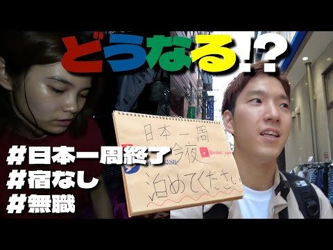 【長崎】彼女一人車中泊と、宿探しに苦労する彼氏。