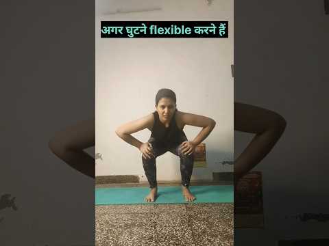 yoga for hip opening | yoga for knee 😇 #shorts #yoga #yogapractice #yogaforhips #viral #hhwneha