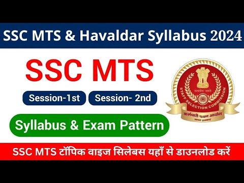 SSC MTS New vacancy 2024|Mts vacancy recruitment 2024#ssc #sscmts #newvacancy #vacancy #viralvideo