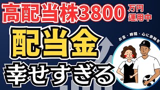 【プチ配当金生活】2024年1−3月の配当実績を全公開！今年買い増した高配当株もご紹介！